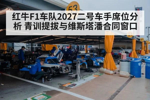 motorsport pit crew garage