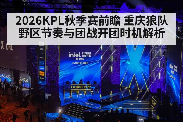 esports tournament stage lights